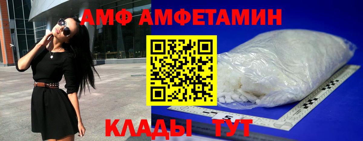 АМФЕТАМИН  Вход с VPN  Дербент  АМФЕТАМИН 98%  АМФЕТАМИН 