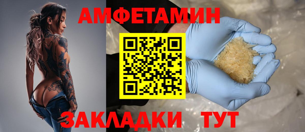 АМФЕТАМИН Розовый Дербент