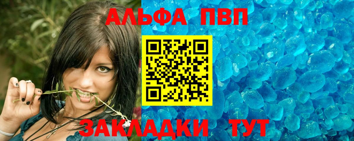 Alpha-PVP кристаллы Дербент