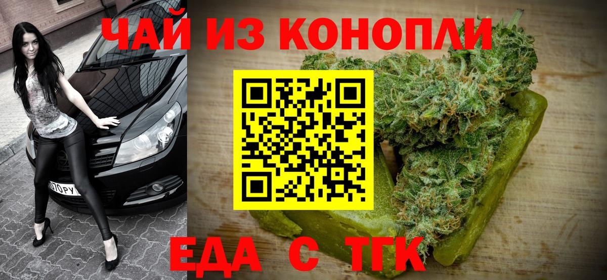 Canna-Cookies конопля  Вход с VPN  Дербент 