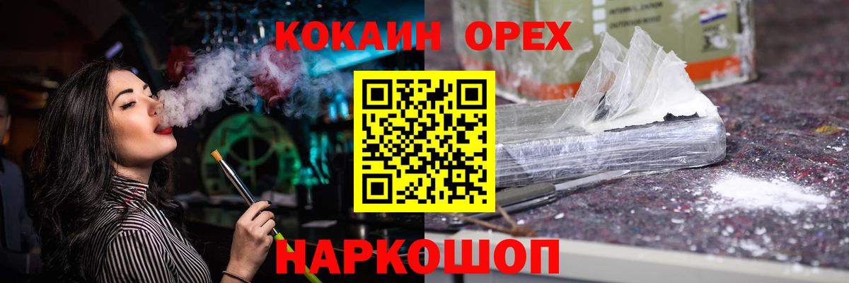 Дербент  КОКАИН 97%  КОКАИН Fish Scale  Вход с VPN 