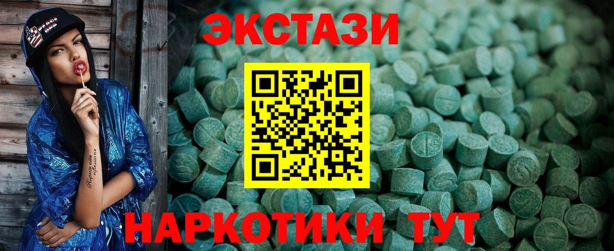 Экстази MDMA Дербент