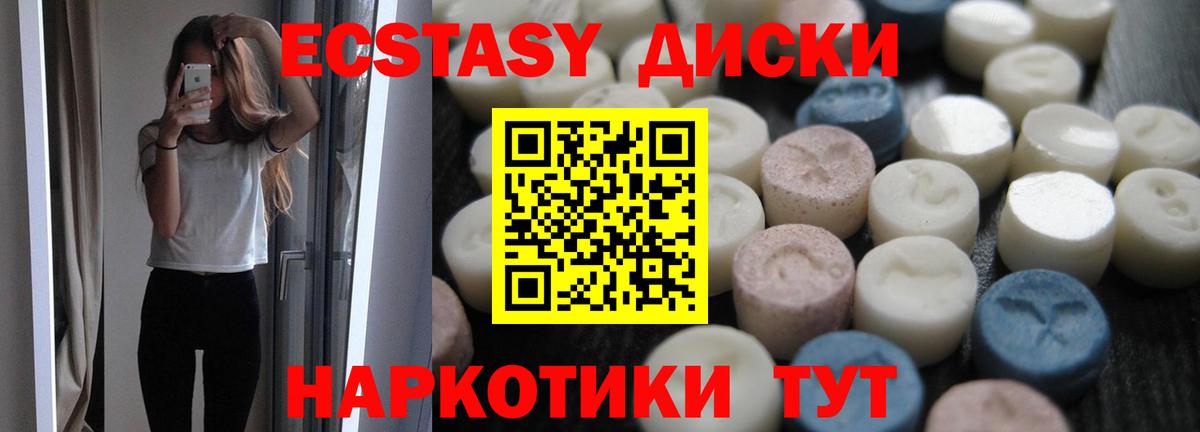 Экстази 280 MDMA  Ecstasy  Вход с VPN  Дербент  ЭКСТАЗИ louis Vuitton 