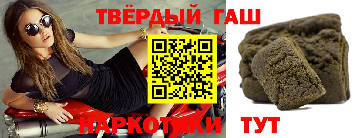 ГАШ хэш  ГАШ  Вход с VPN  Дербент  наркошоп  Гашиш Premium 