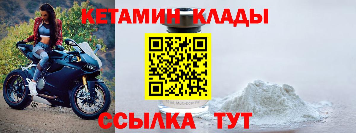 Дербент  КЕТАМИН VHQ  Вход с VPN  КЕТАМИН VHQ 
