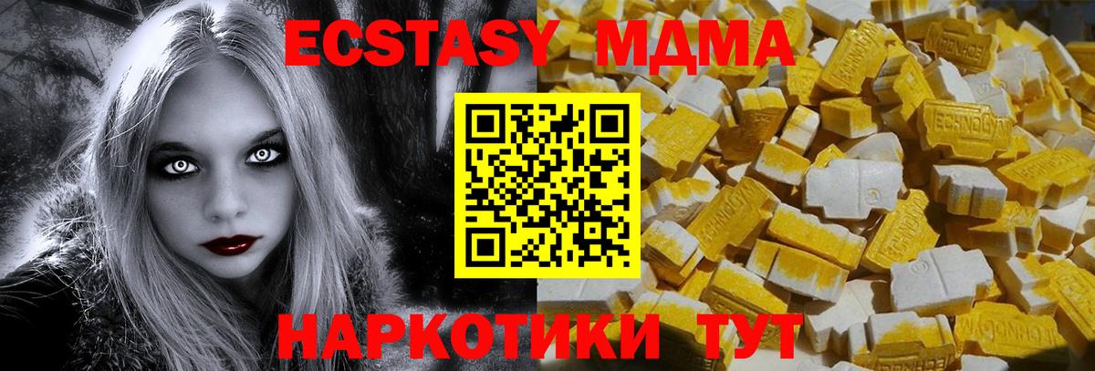 MDMA кристаллы Дербент