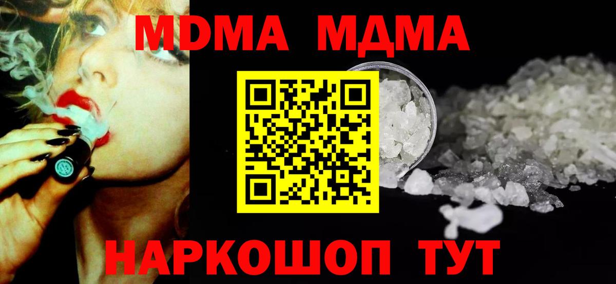 MDMA Molly  MDMA crystal  MDMA  Вход с VPN  Дербент 