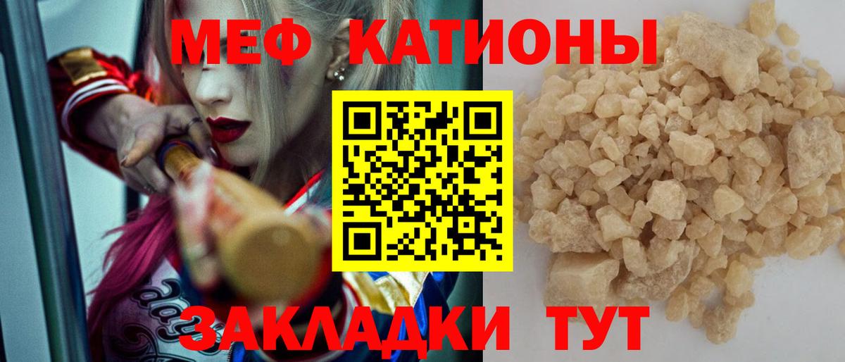 МЯУ-МЯУ кристаллы  Вход с VPN  Дербент  МЕФ  Мефедрон VHQ 