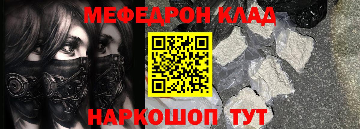 Мефедрон мука Дербент