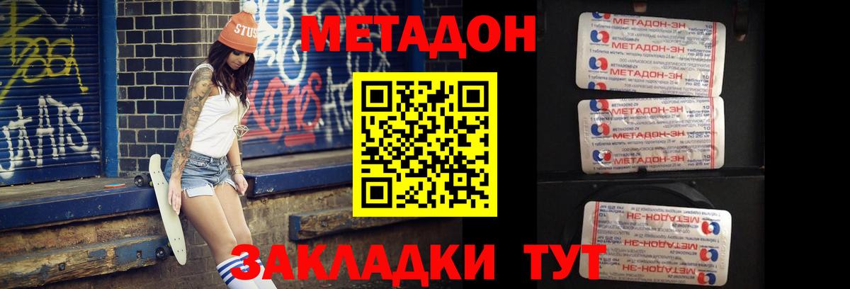 МЕТАДОН methadone  МЕТАДОН белоснежный  Дербент  Вход с VPN 